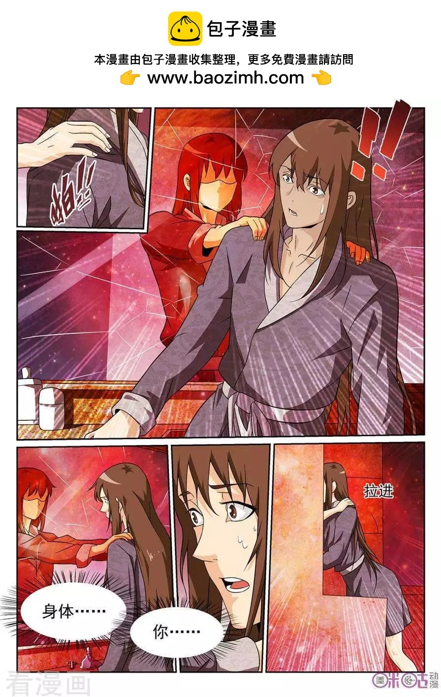 第85话
