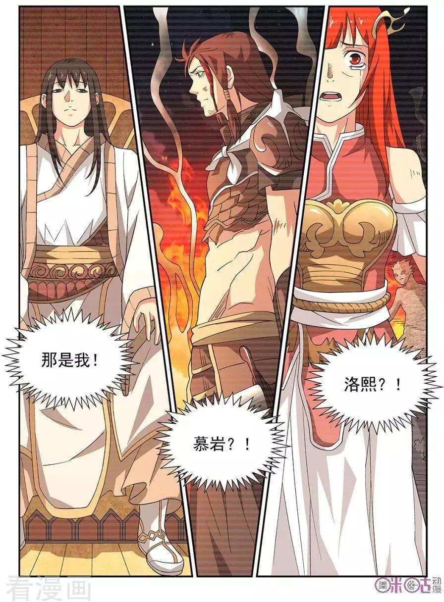 第85话