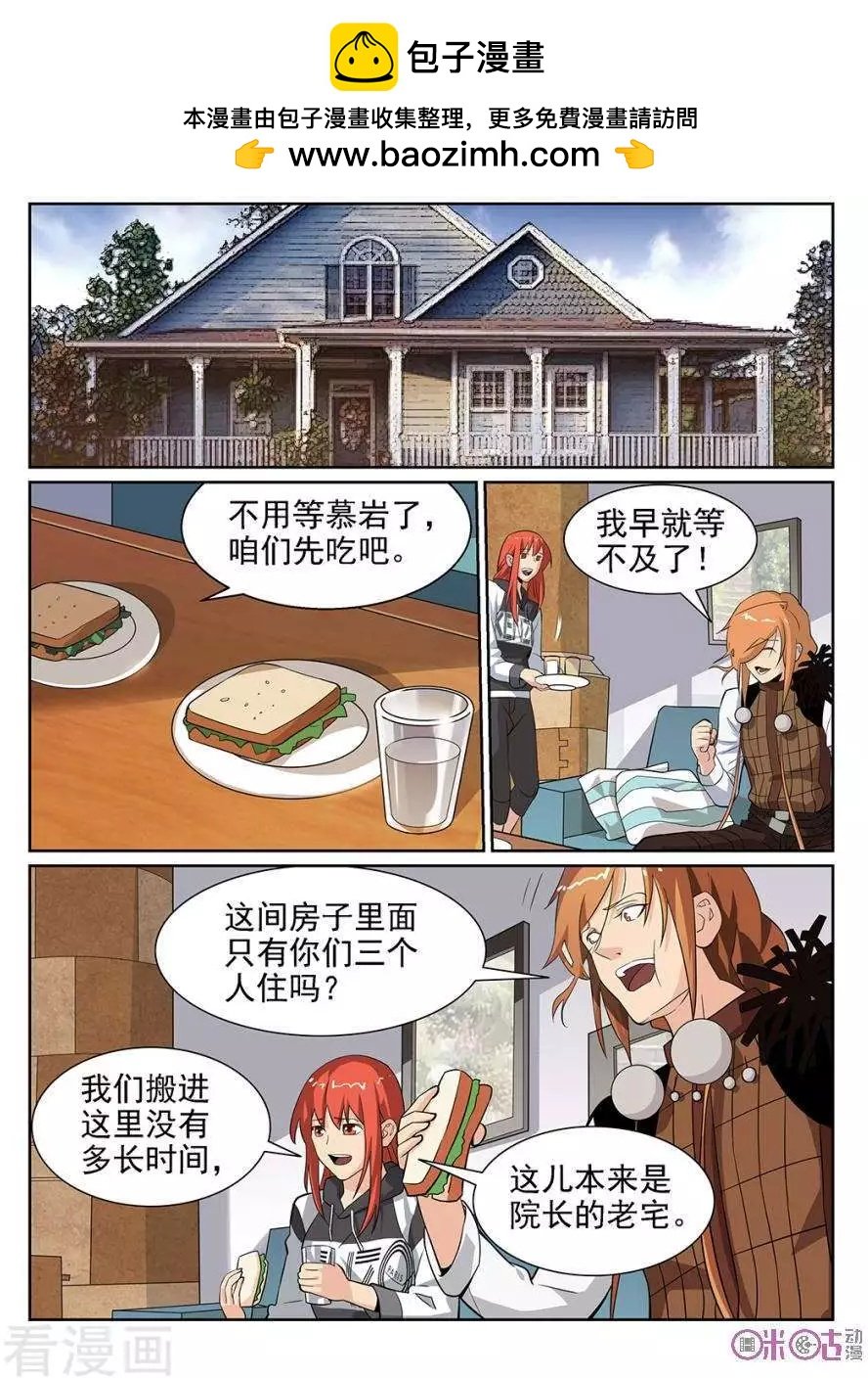 第86话