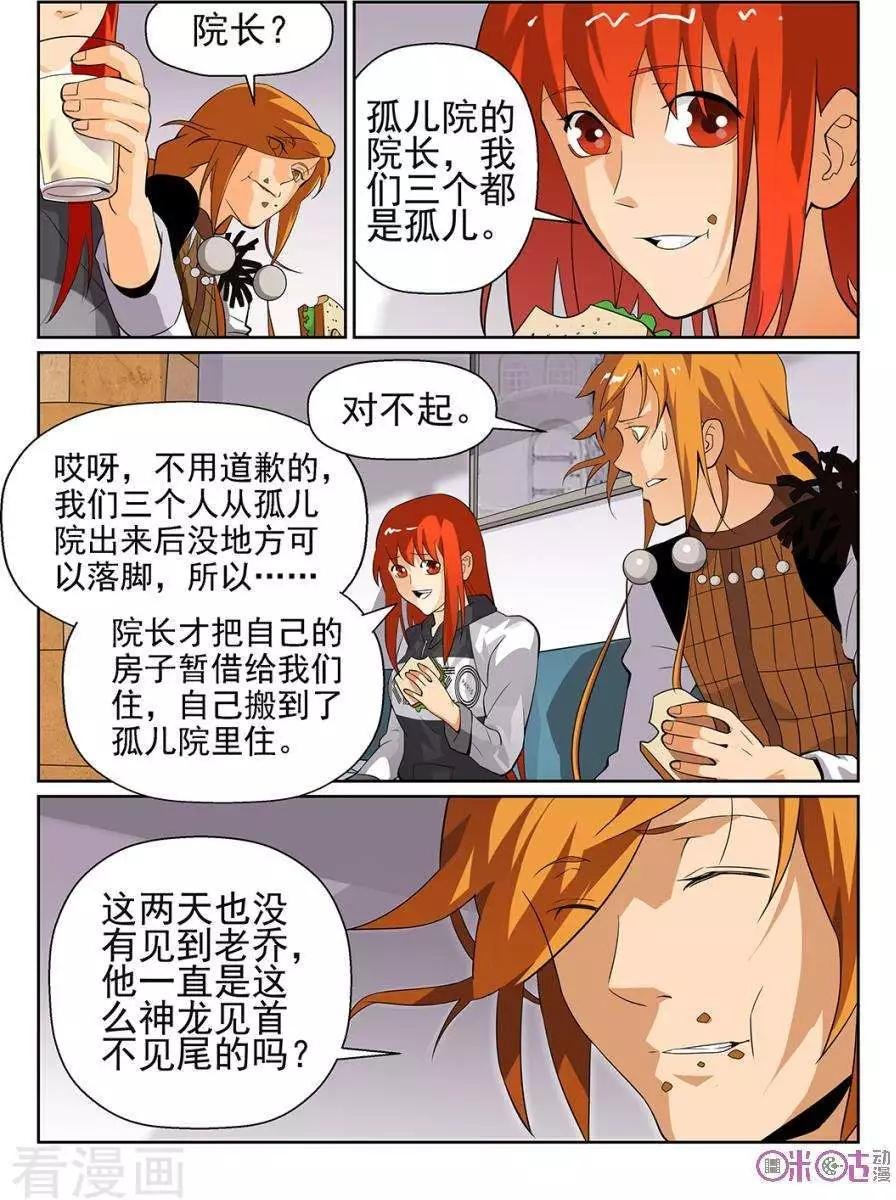 第86话