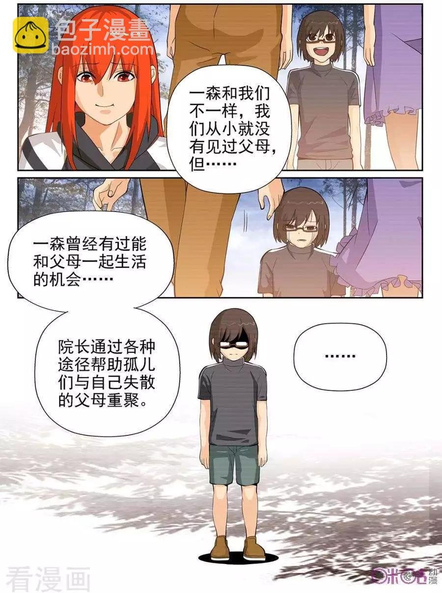 第86话