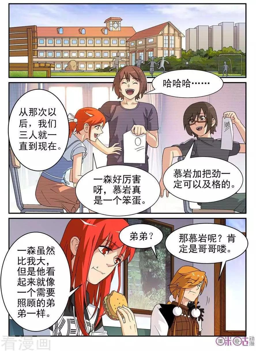 第86话