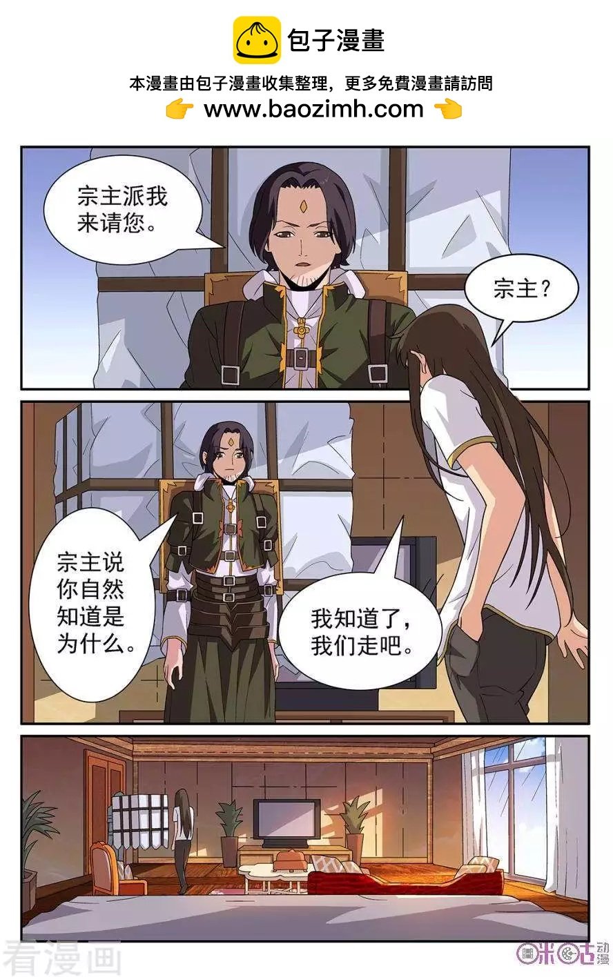 第87话