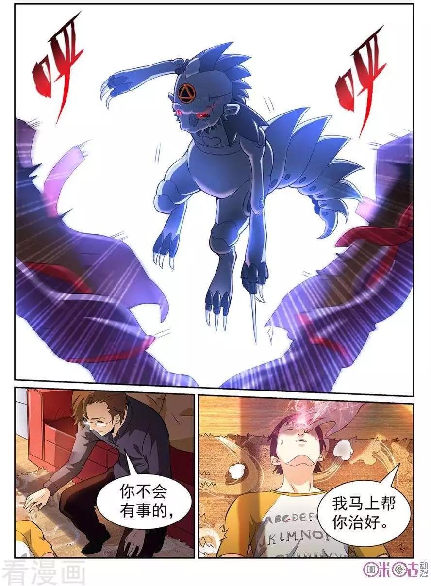 第87话
