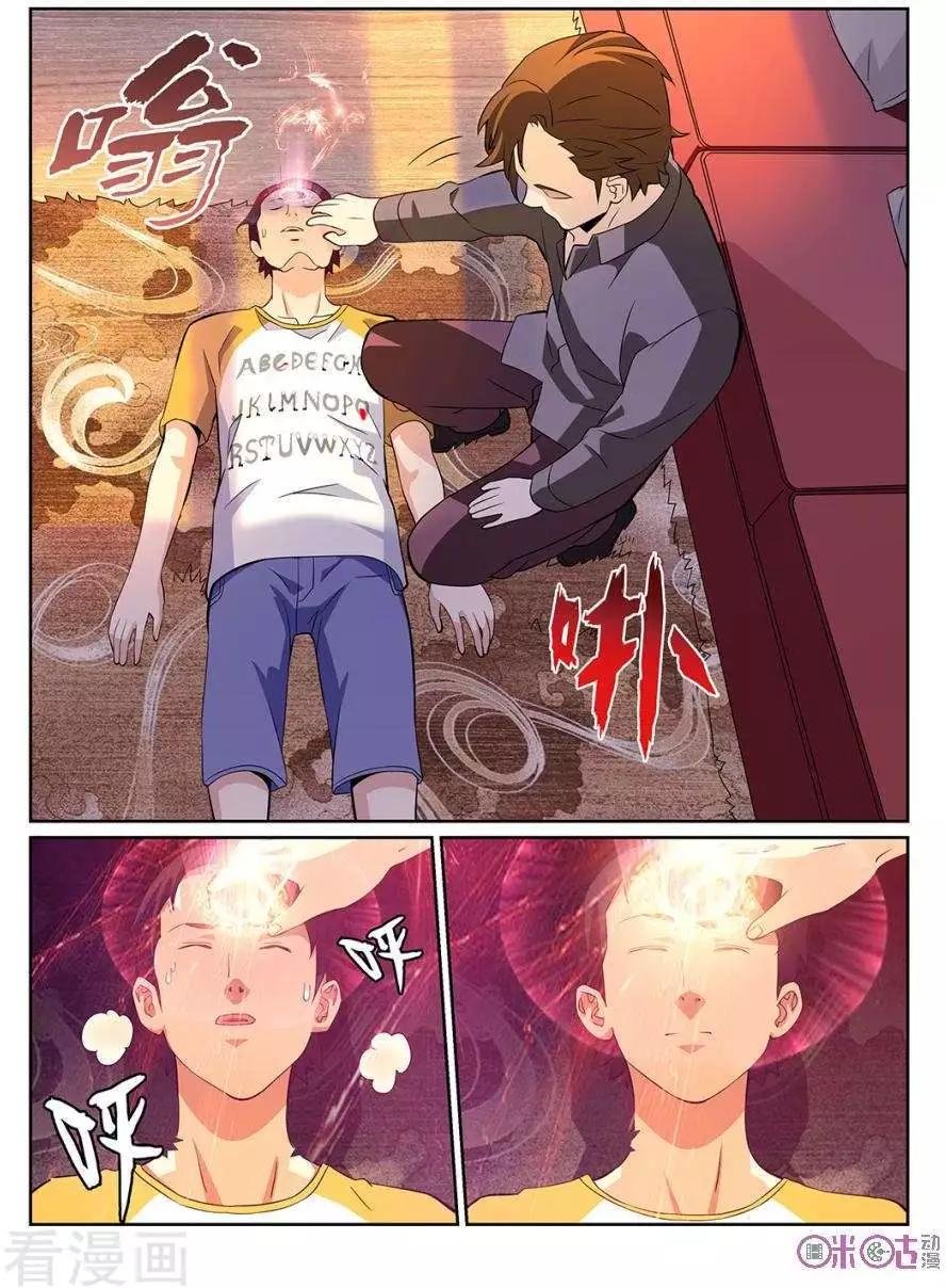 第87话