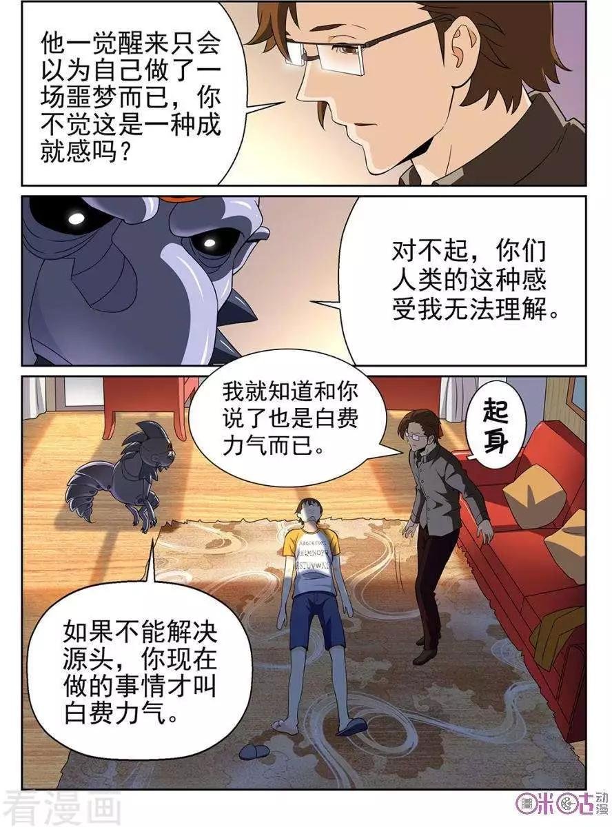 第87话