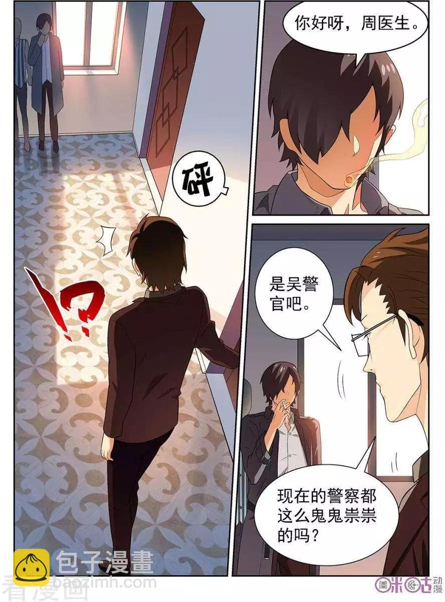 第87话