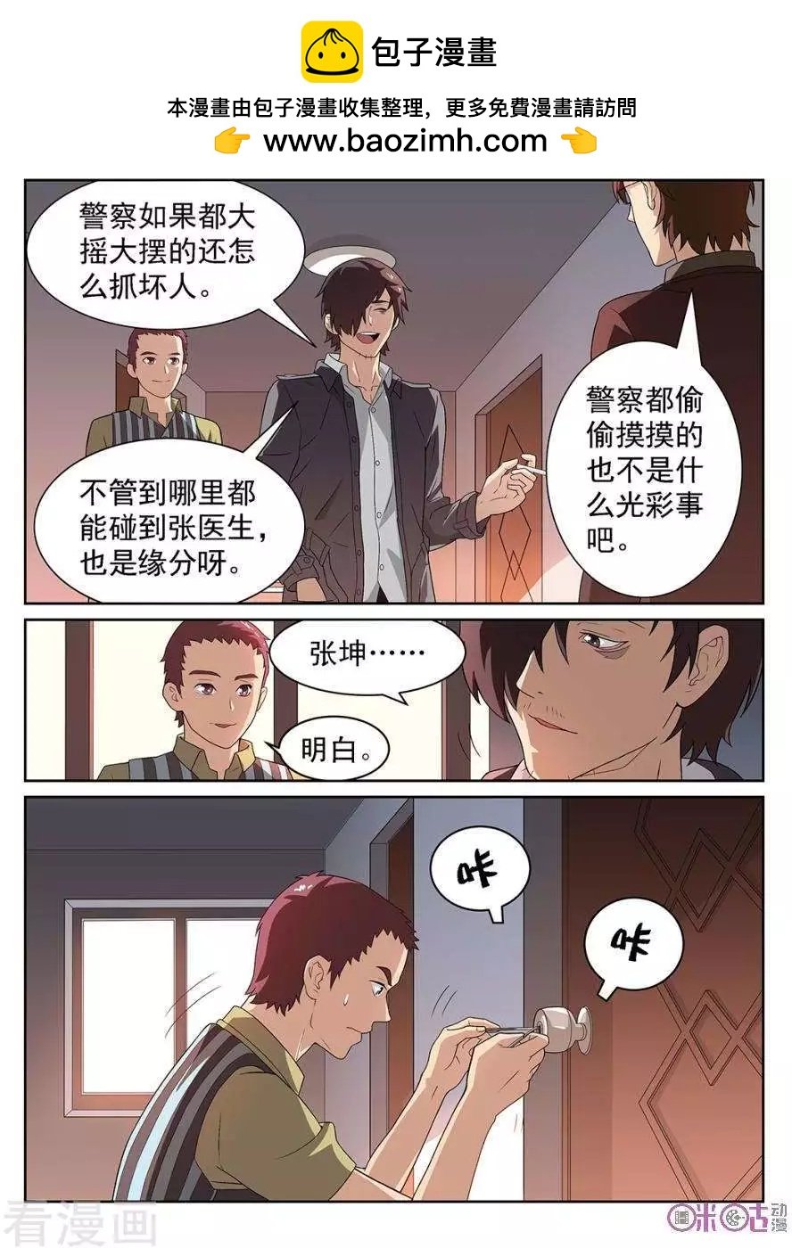 第87话