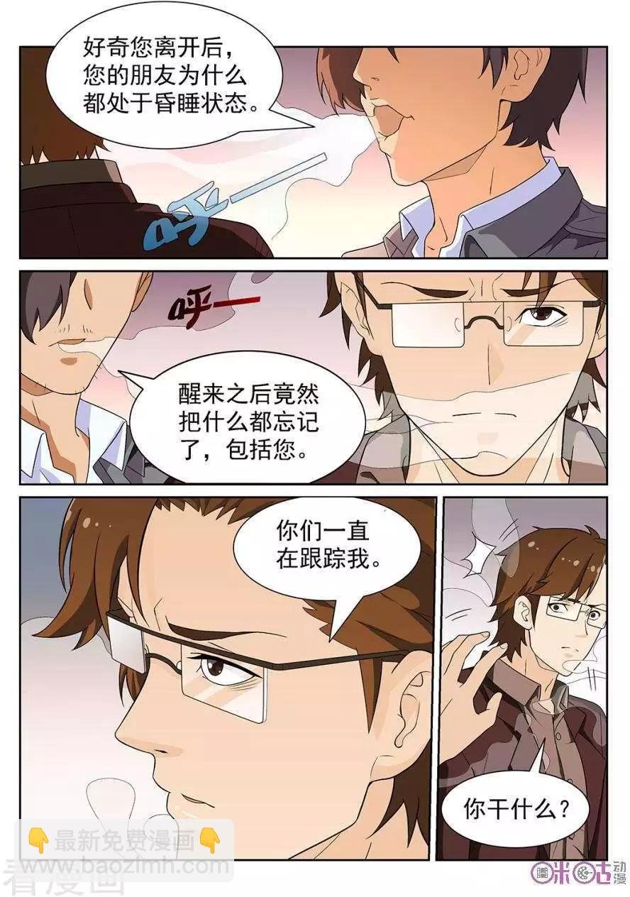 第87话