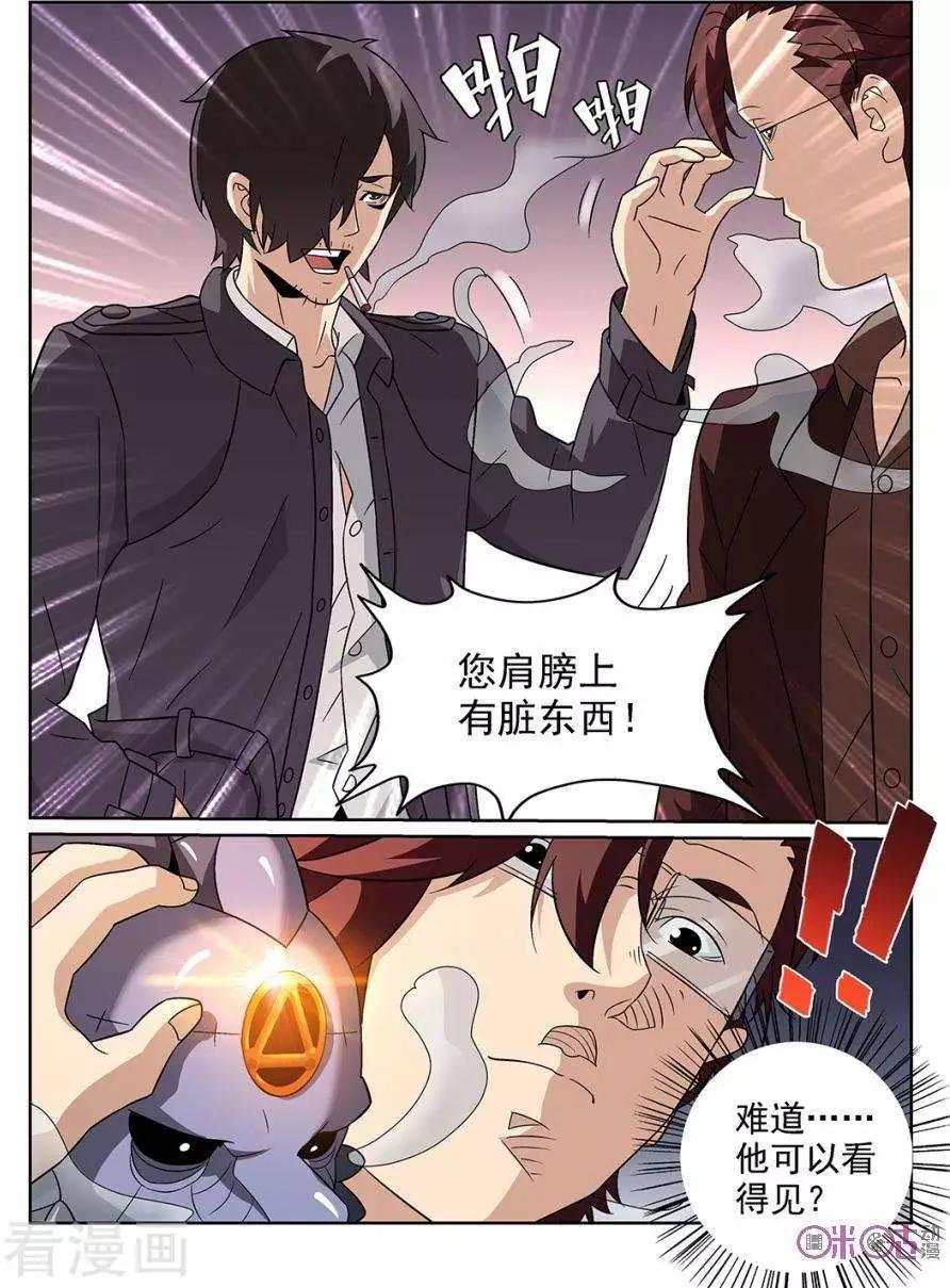 第87话