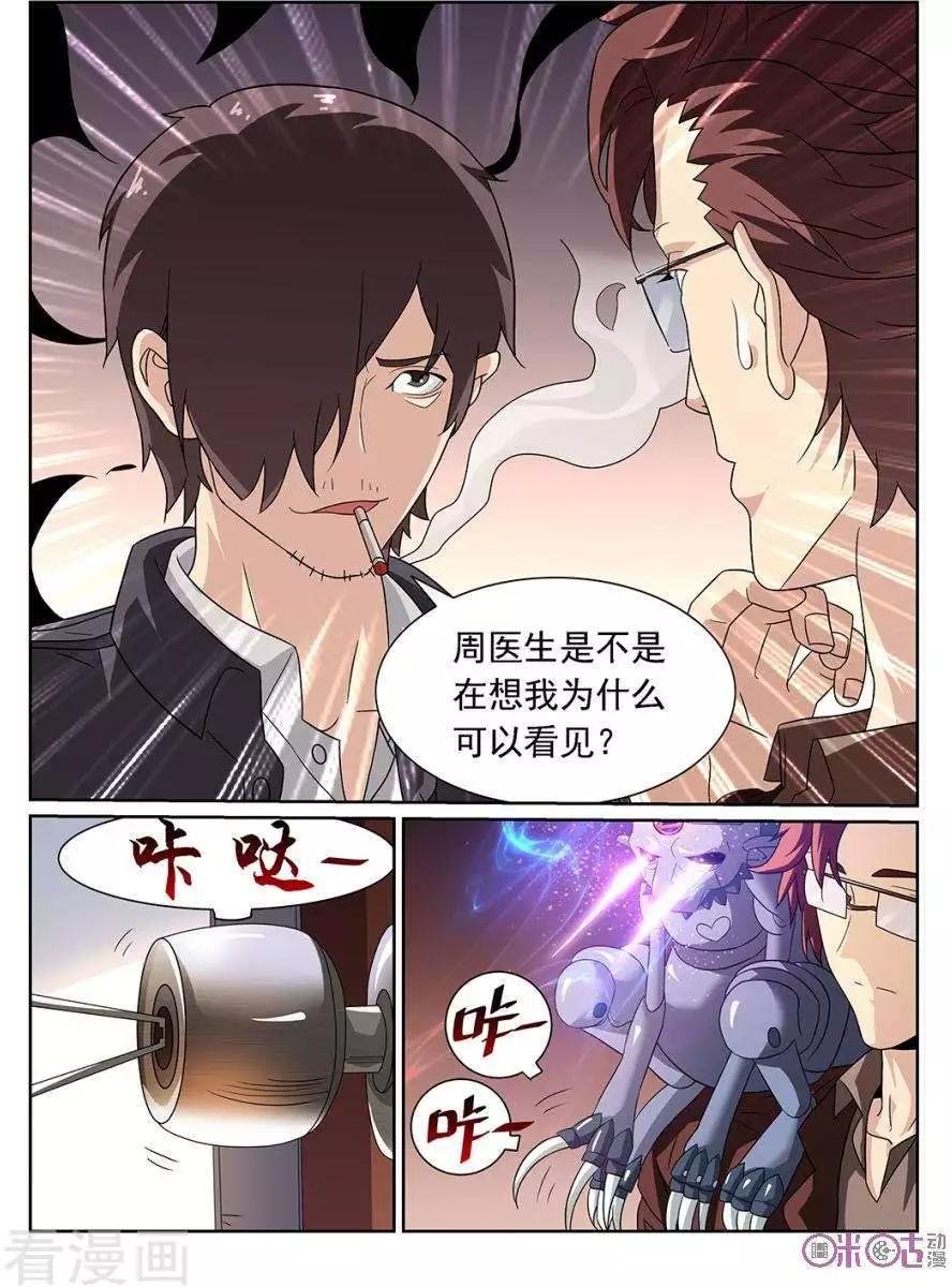 第87话