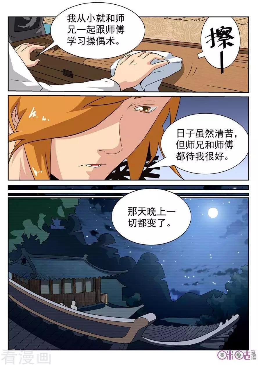第87话