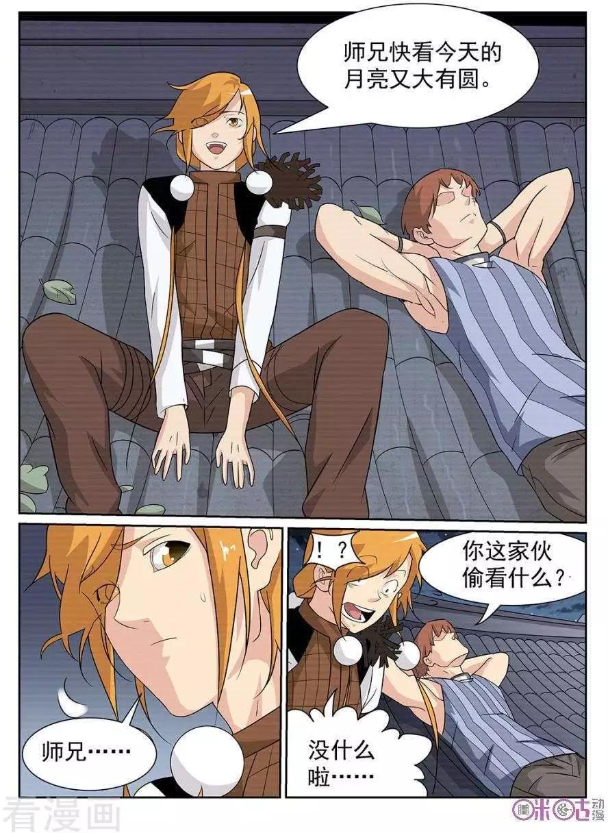第87话