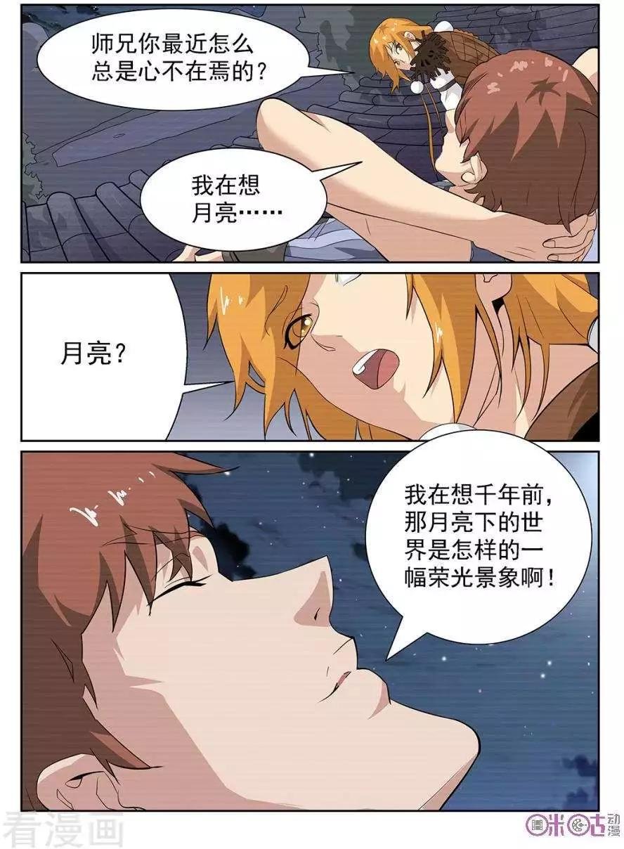 第87话