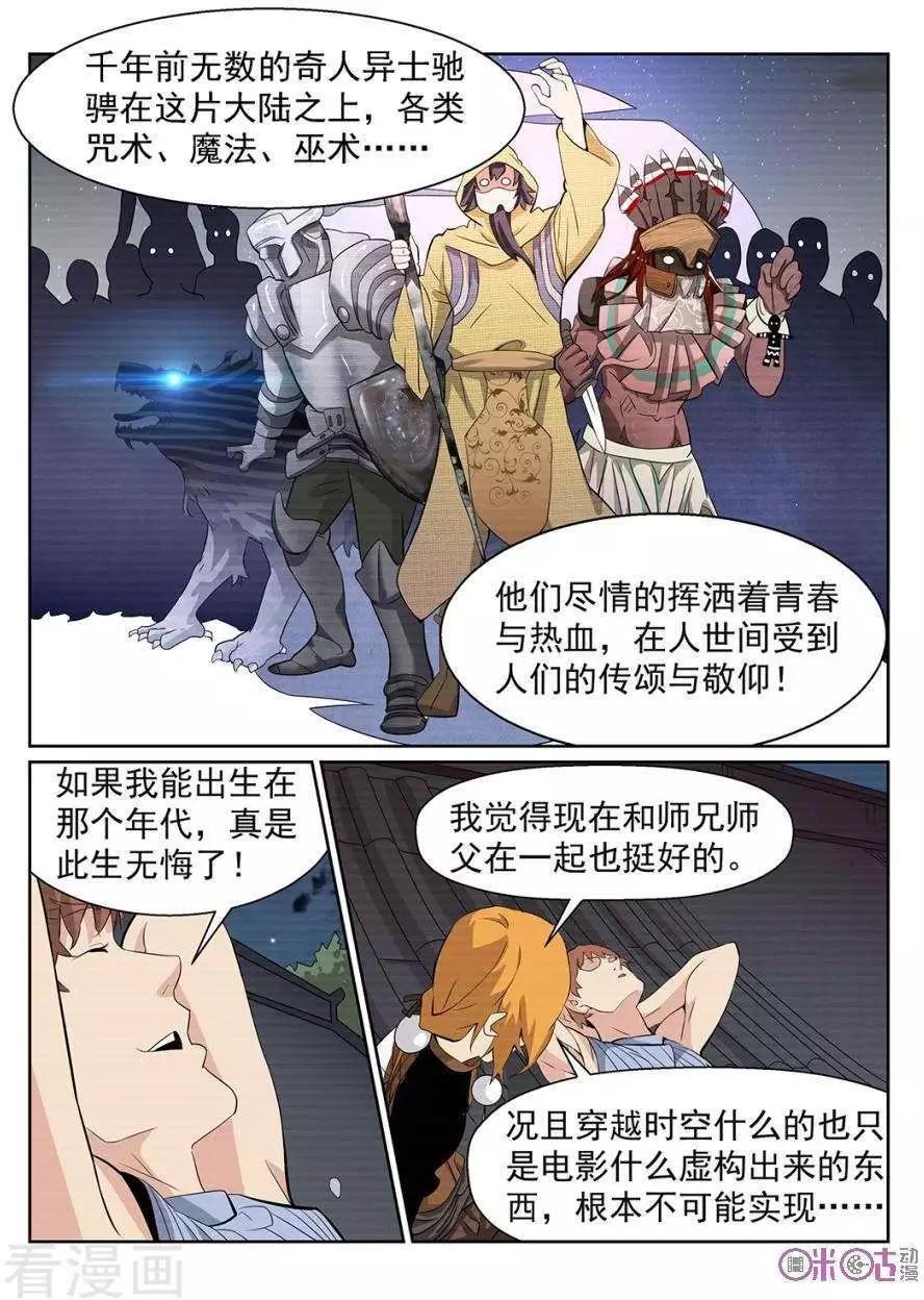 第87话