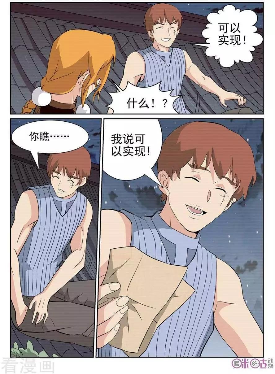第87话