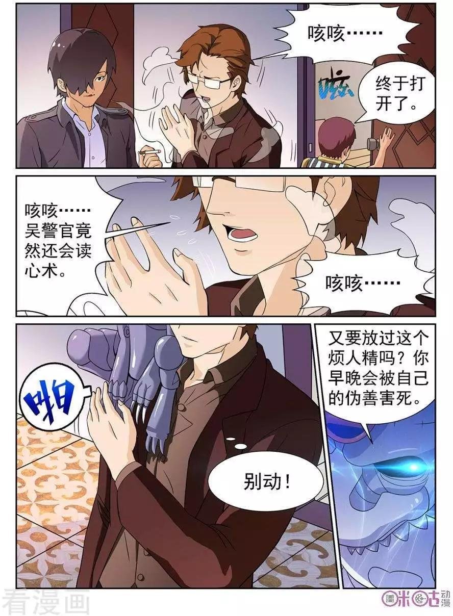 第87话