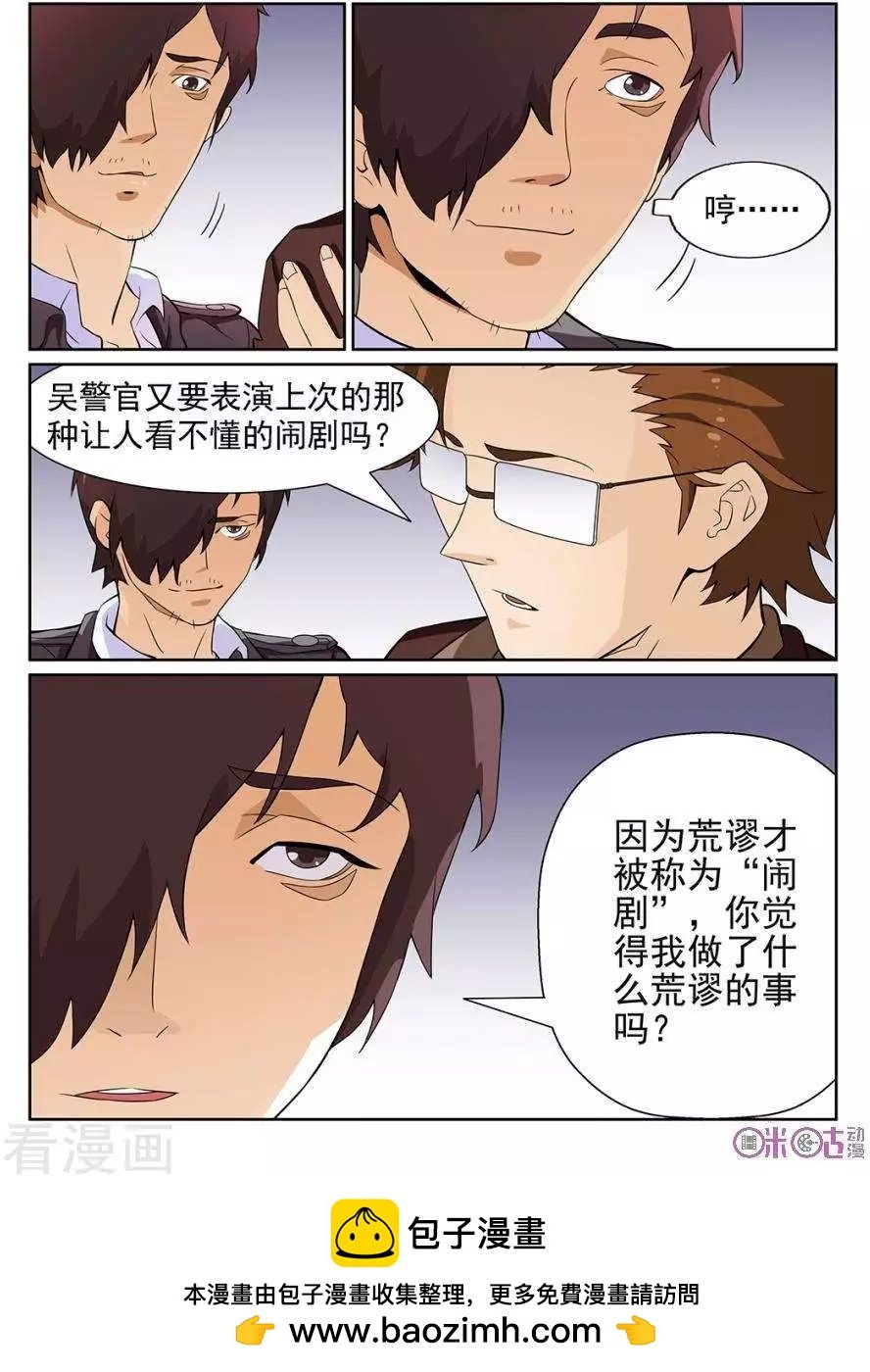 第87话