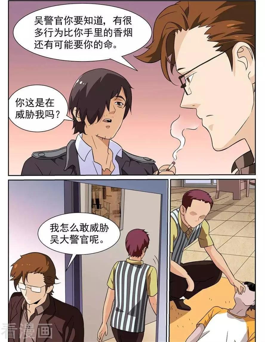 第88话