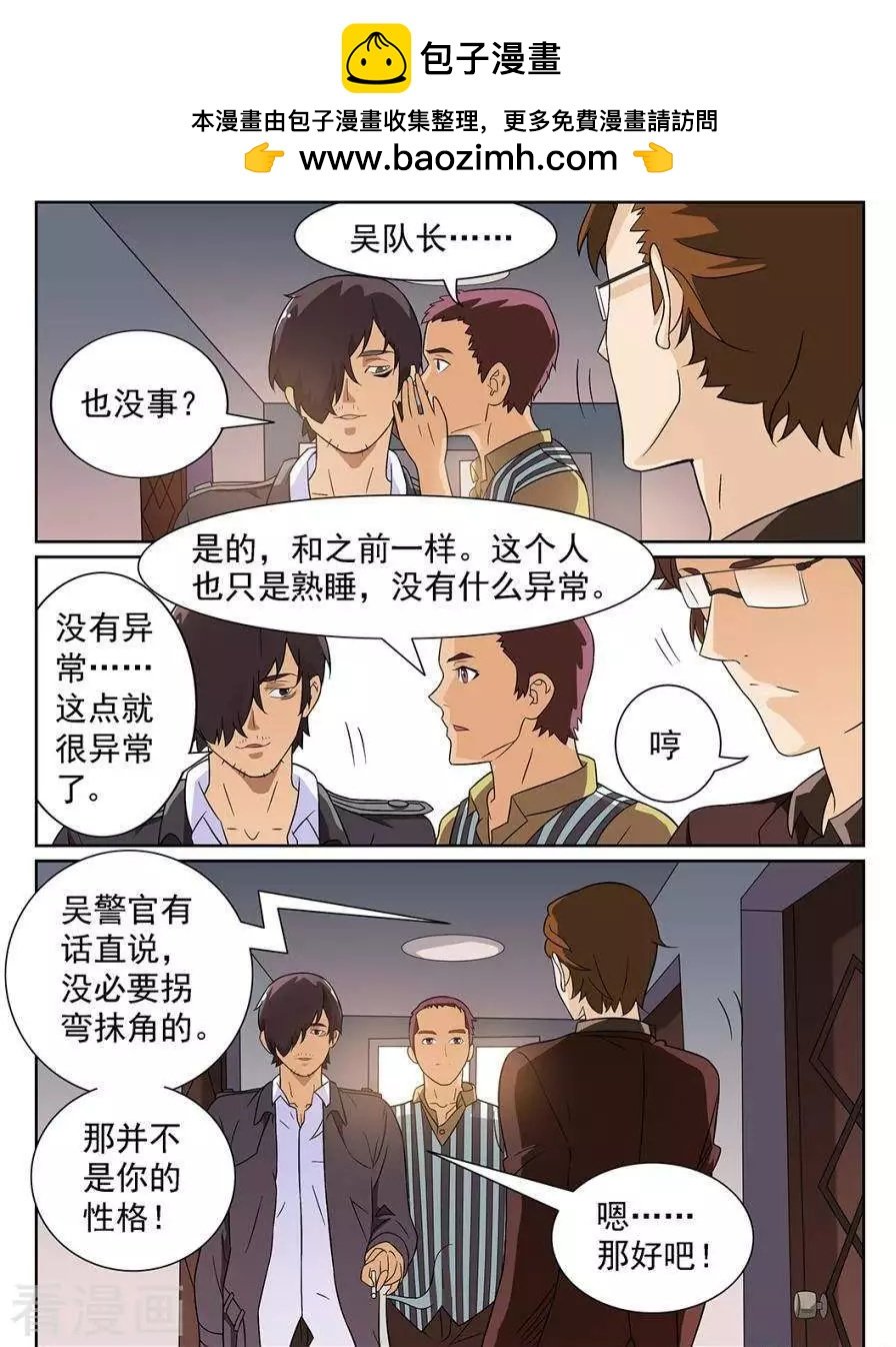 第88话