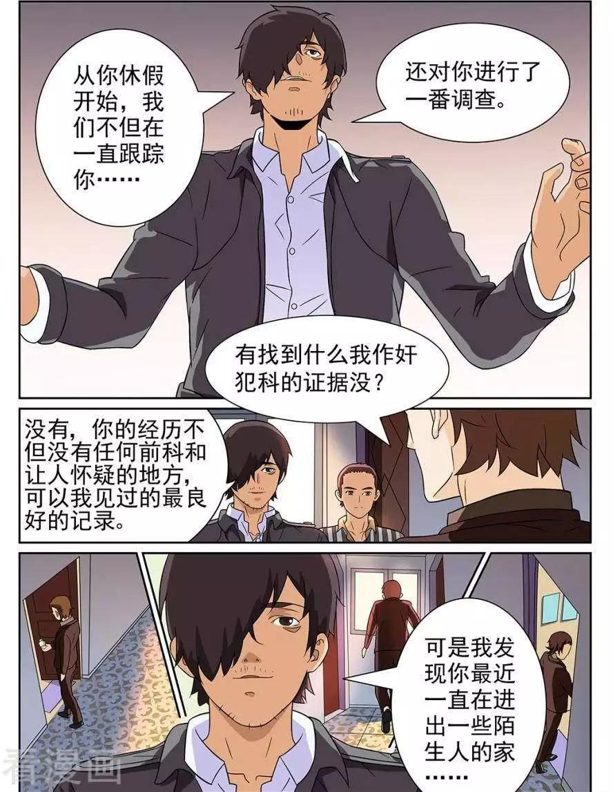 第88话