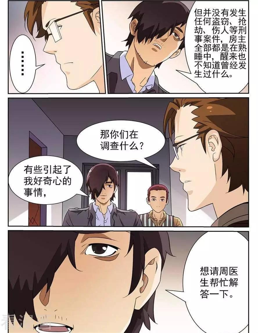 第88话