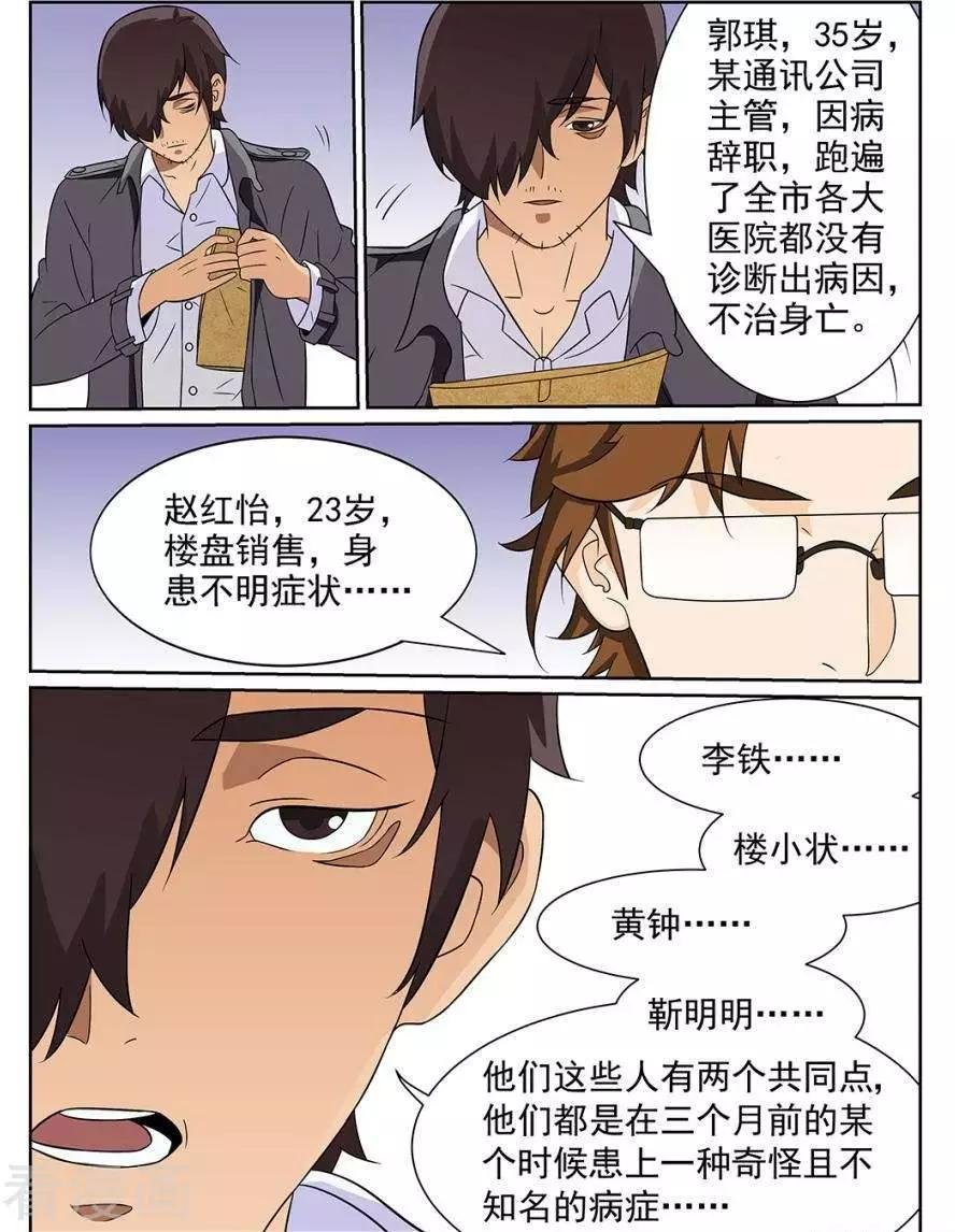 第88话