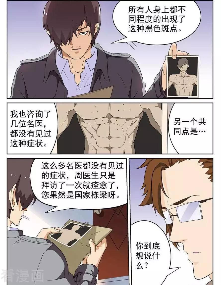 第88话
