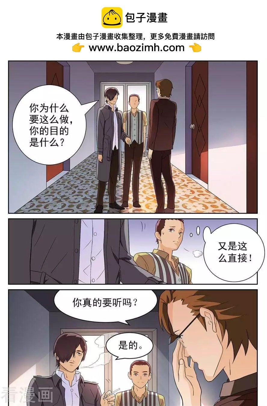 第88话