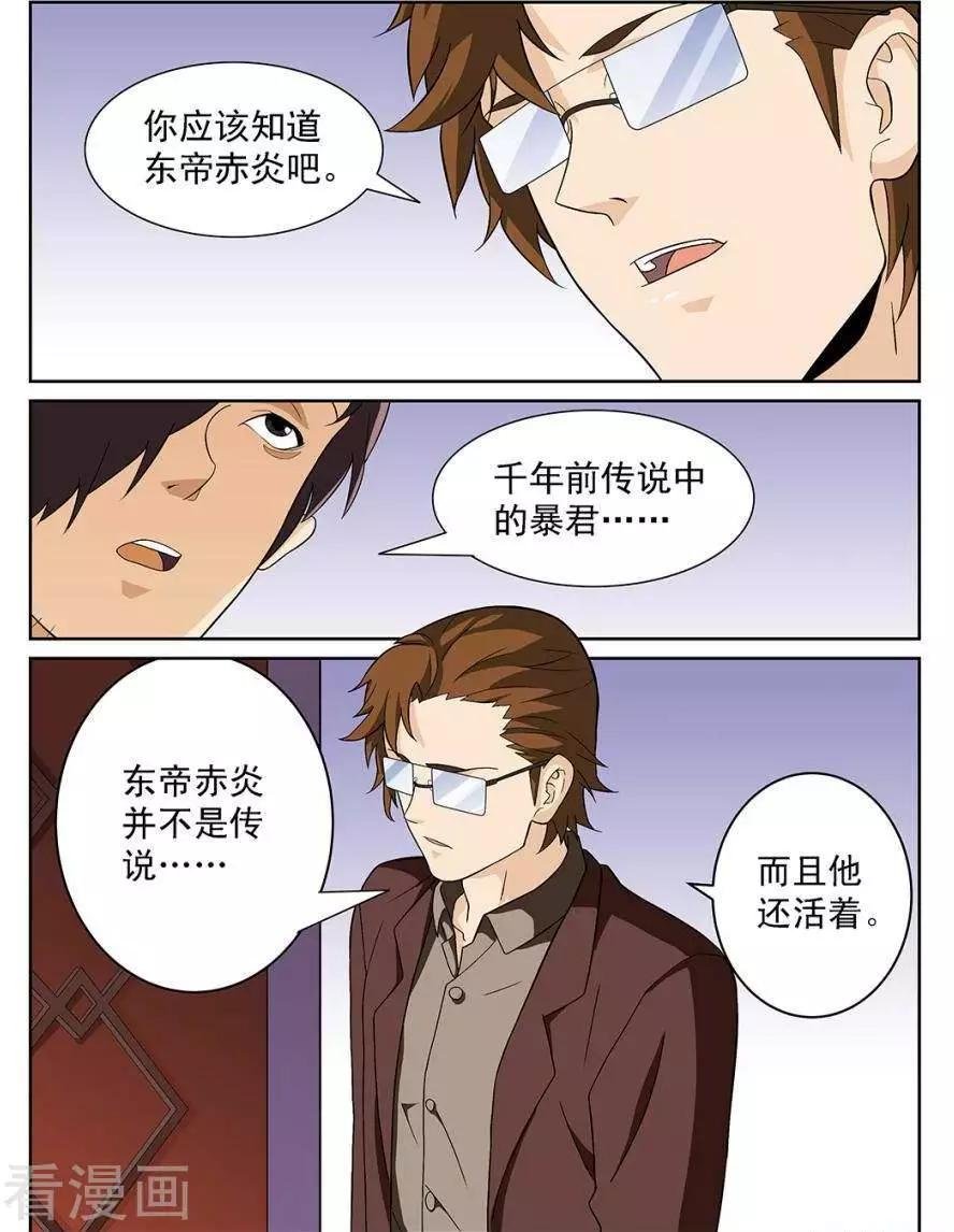 第88话