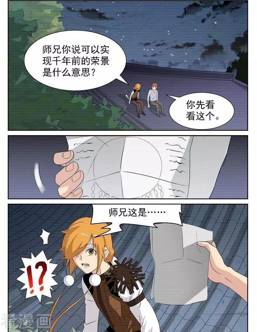 第88话