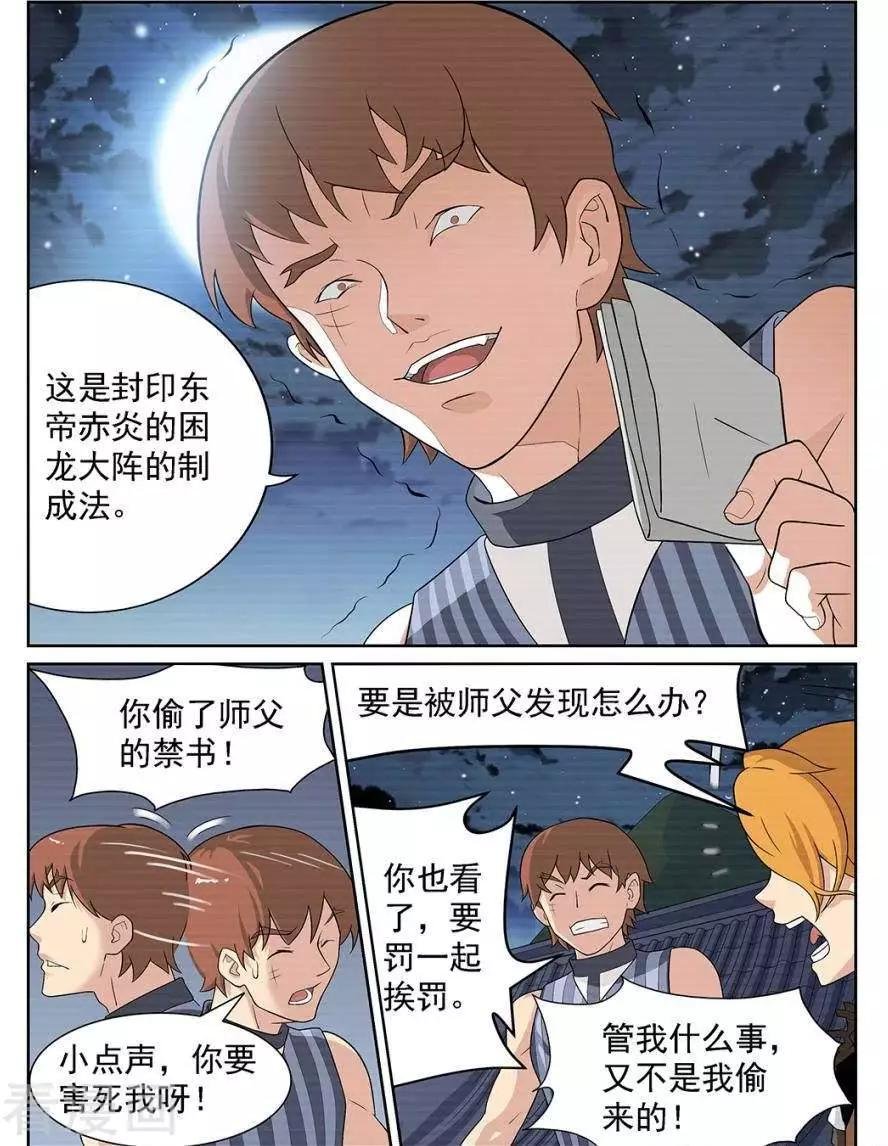 第88话