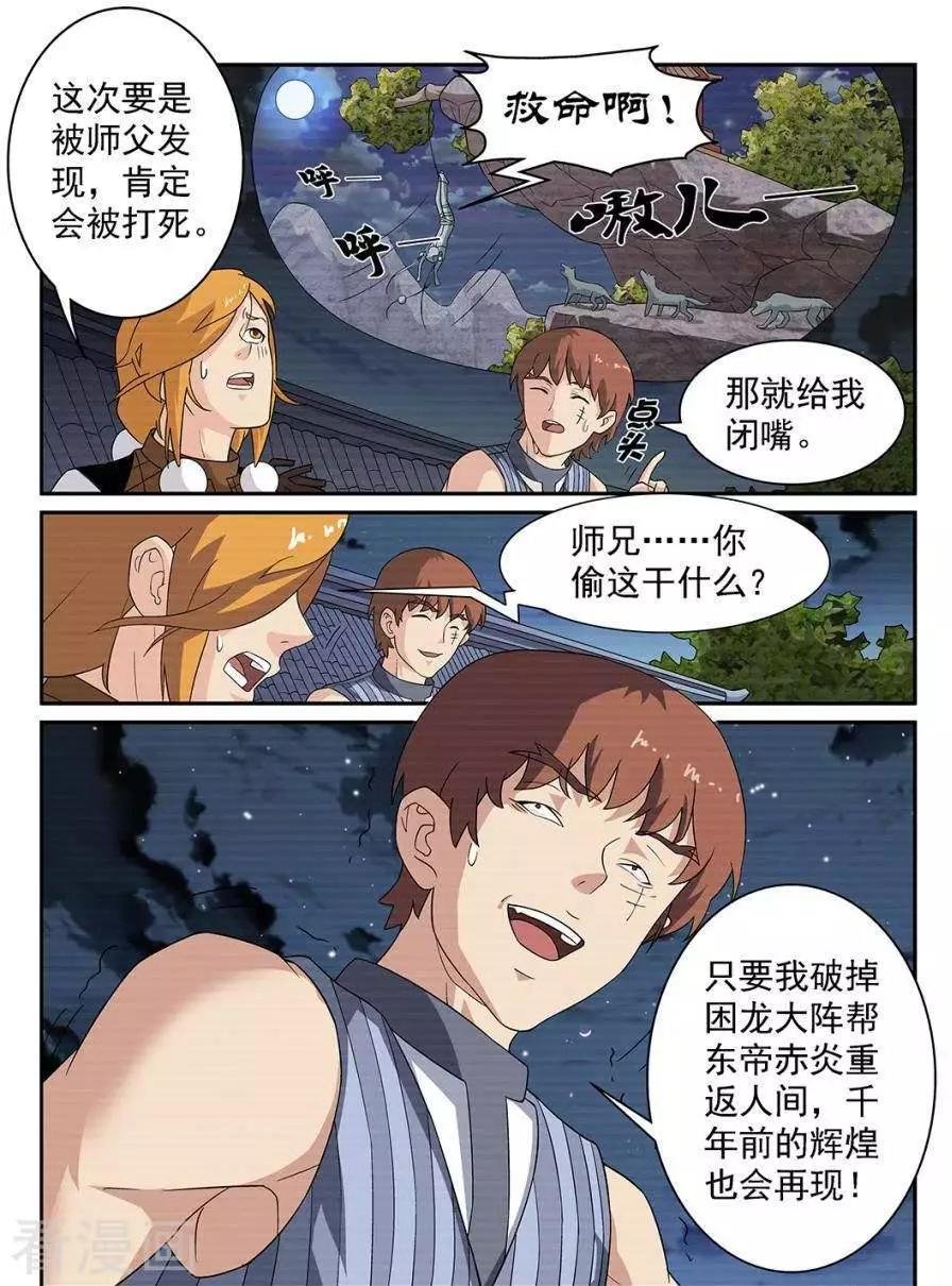 第88话