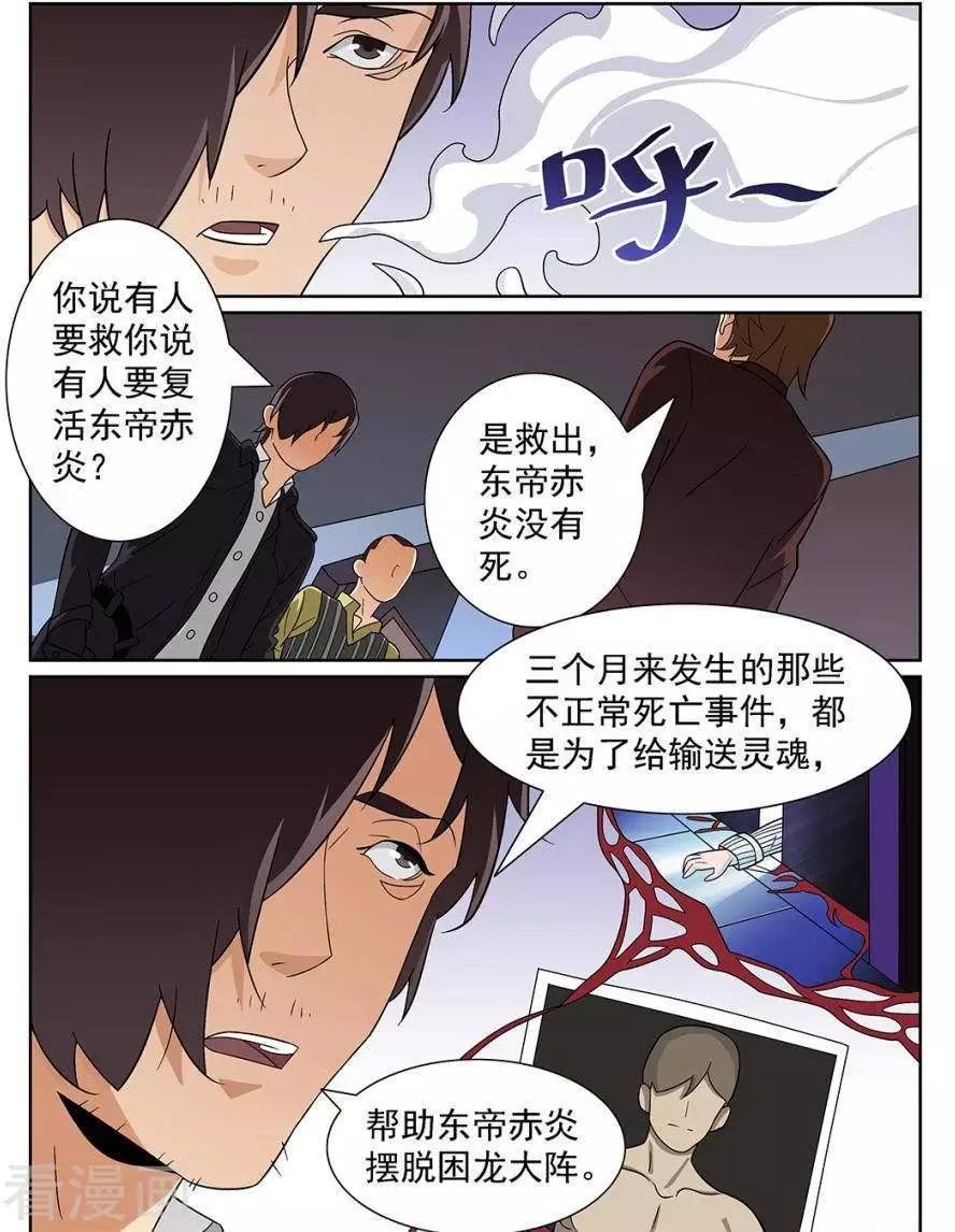 第88话