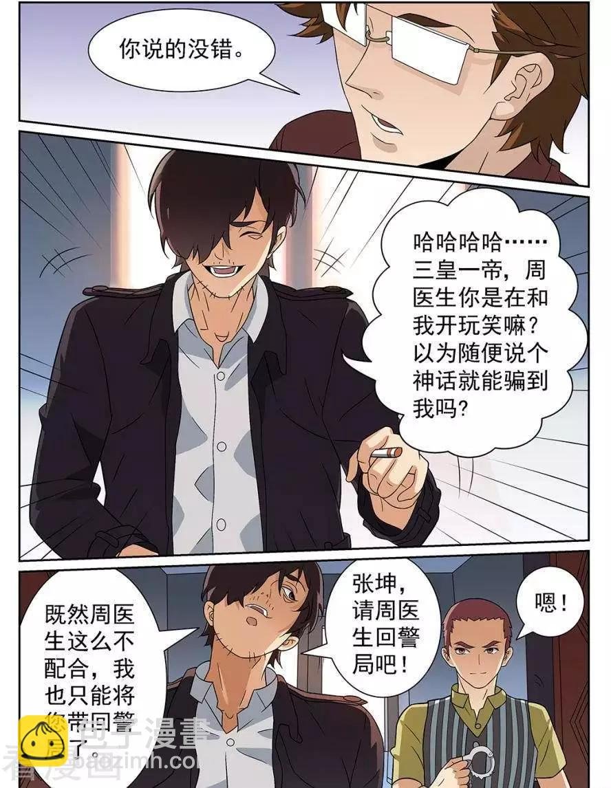 第88话