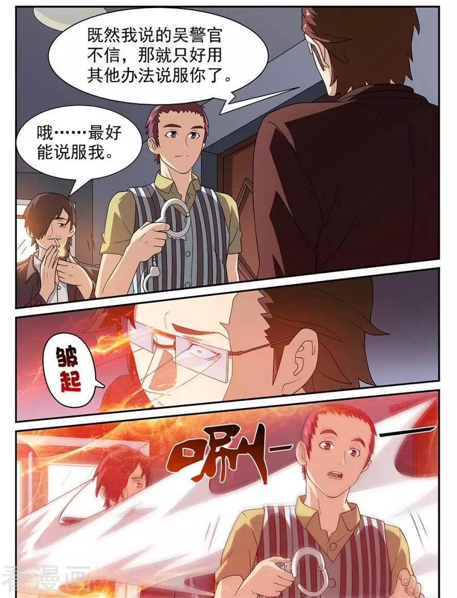 第88话