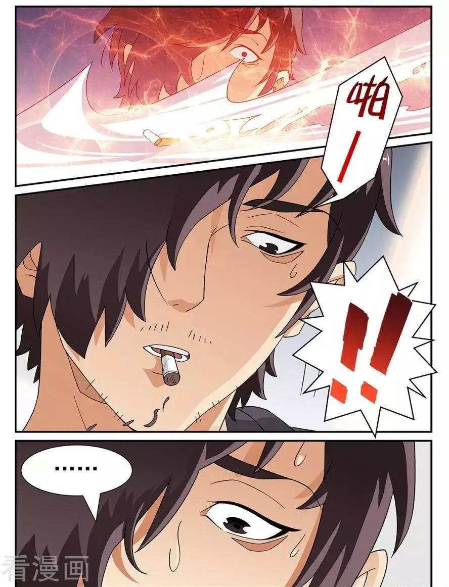 第88话
