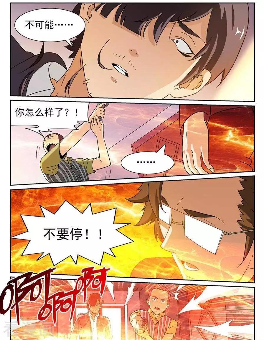 第88话