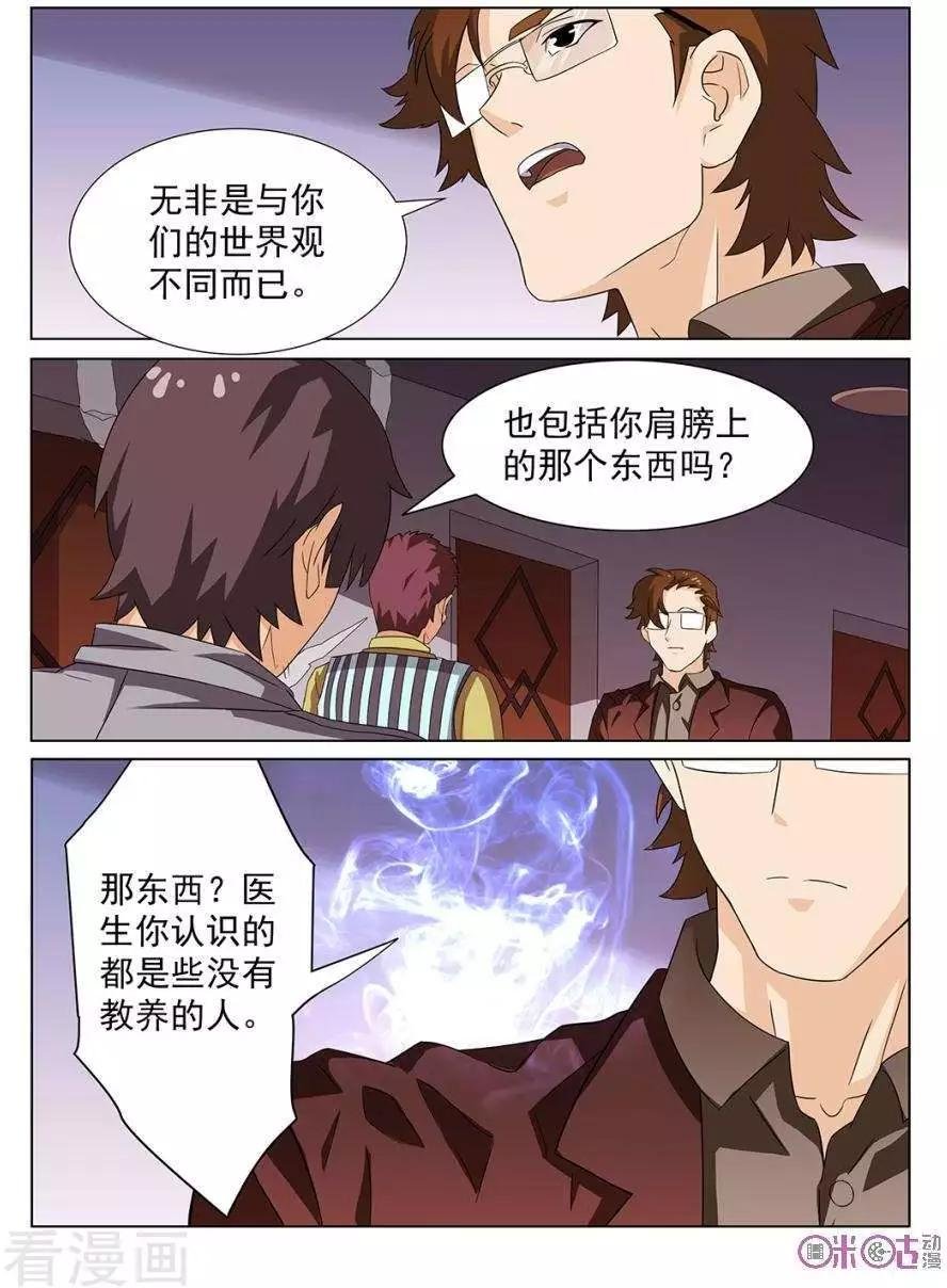 第89话