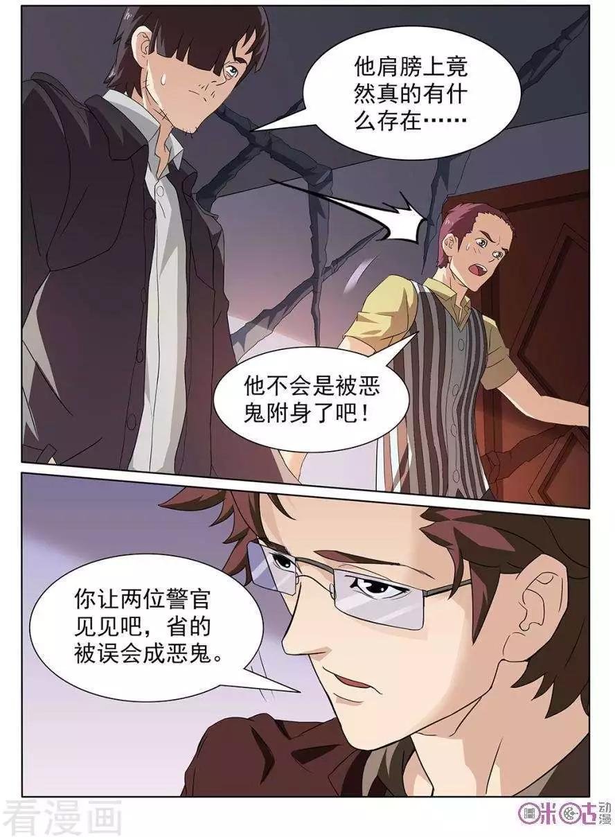 第89话