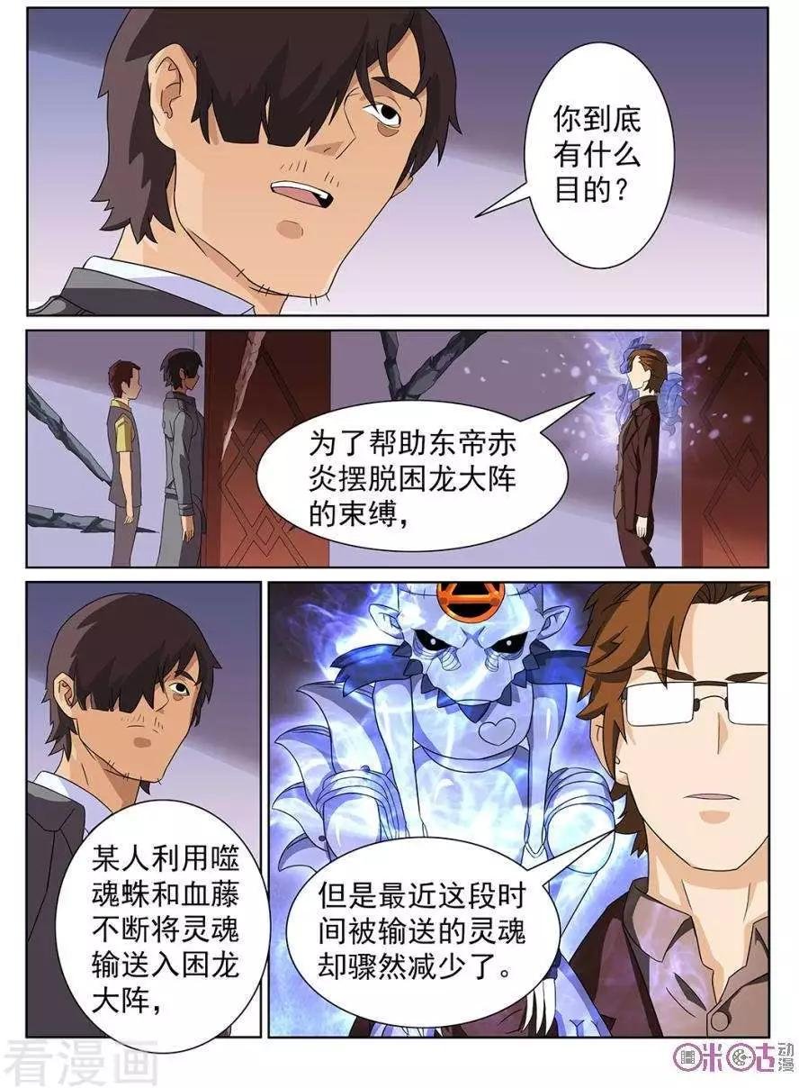 第89话
