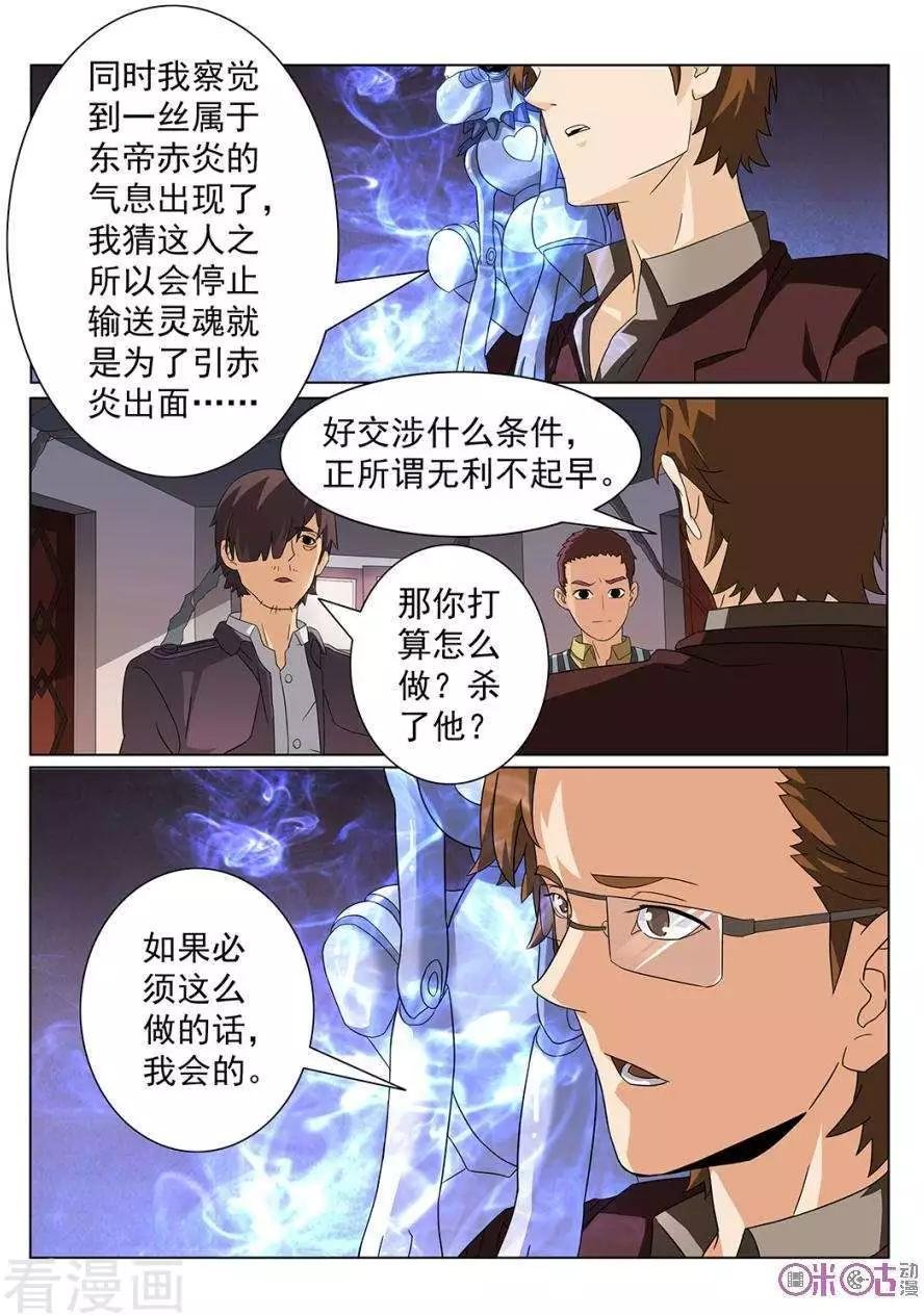 第89话