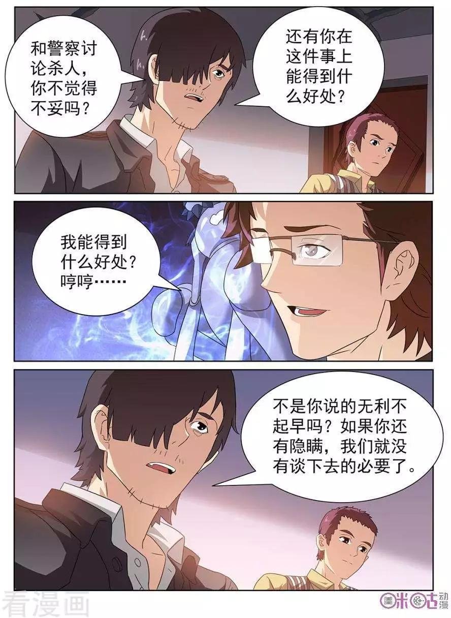 第89话