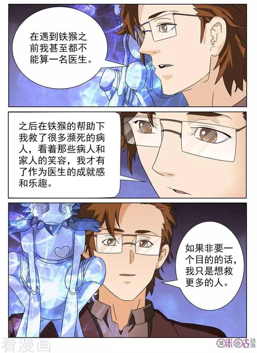 第89话