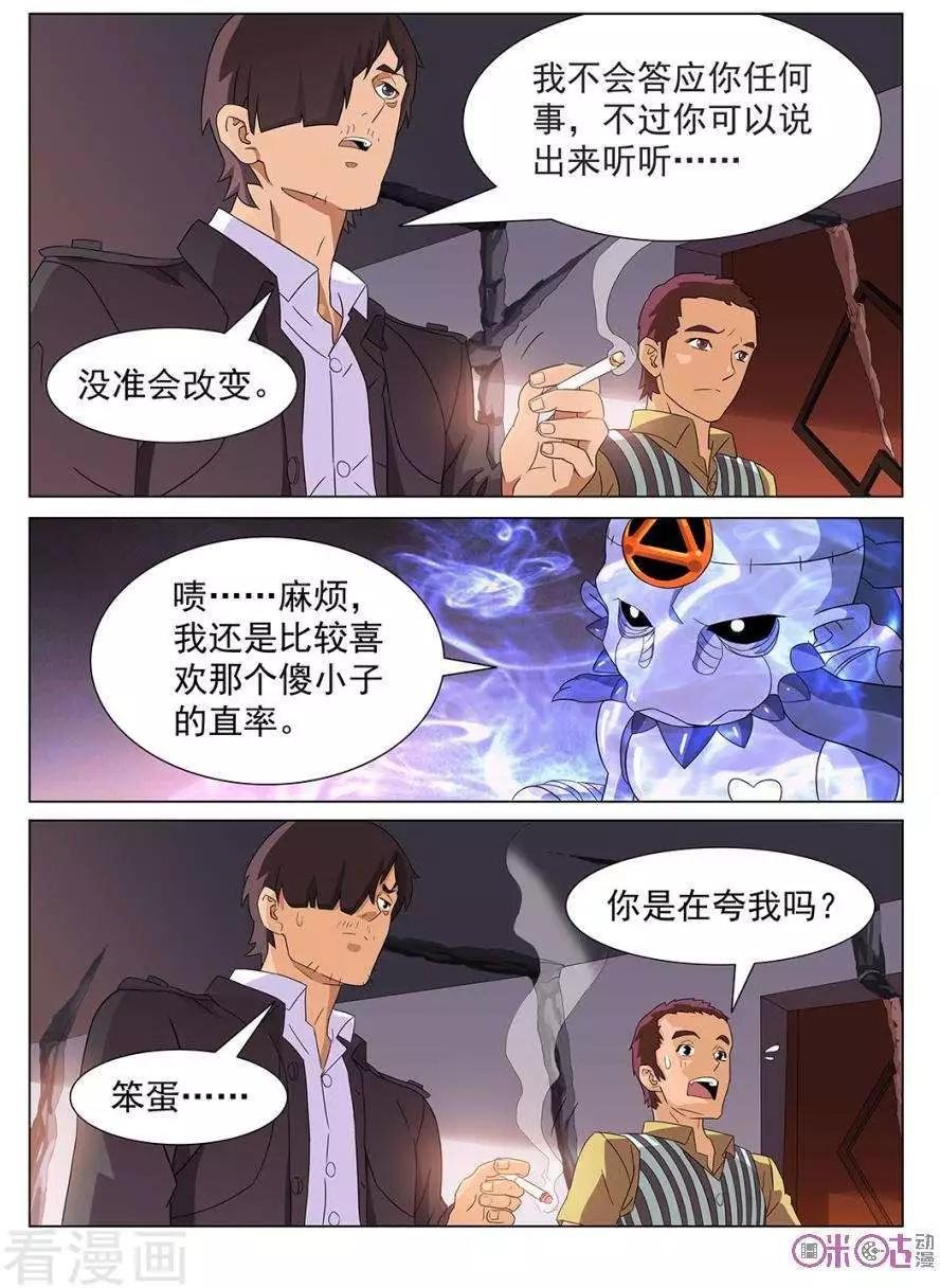 第89话