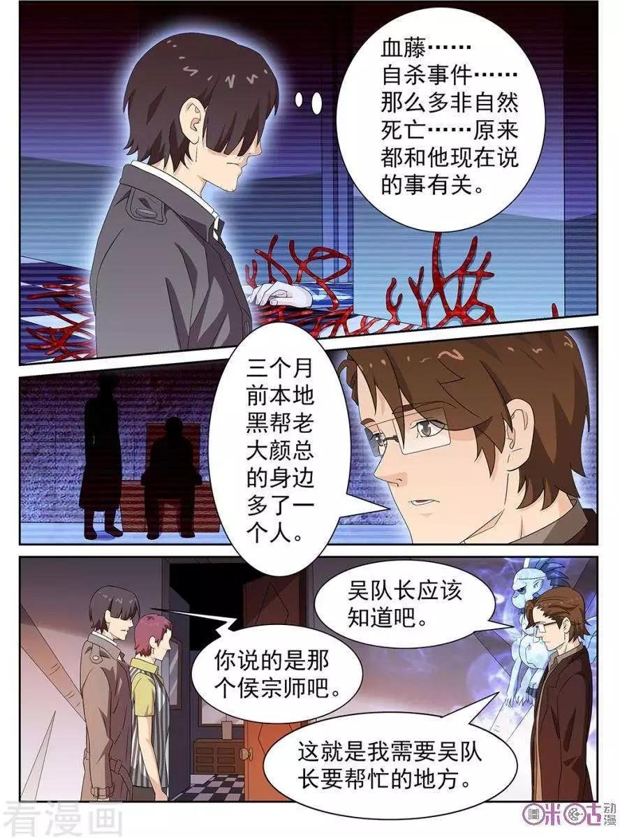第89话