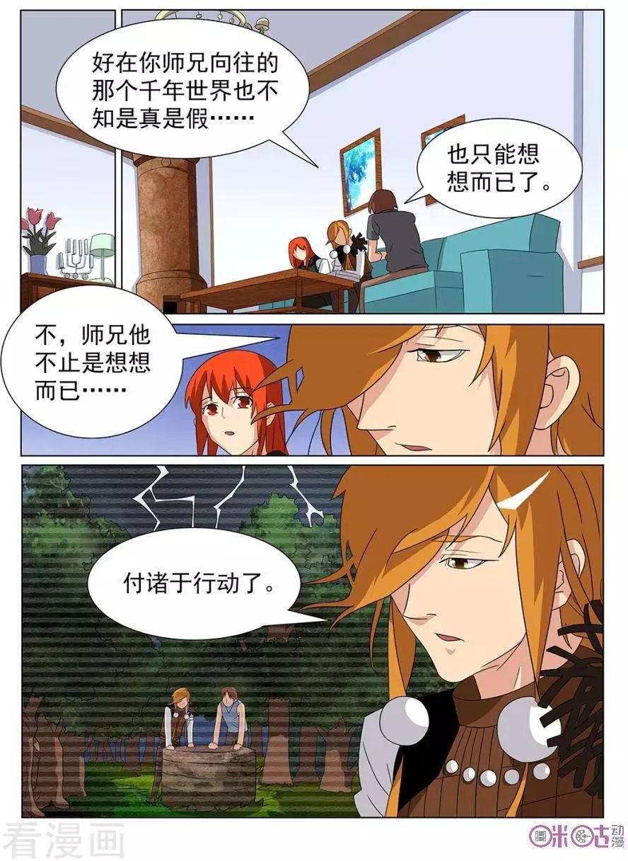 第89话