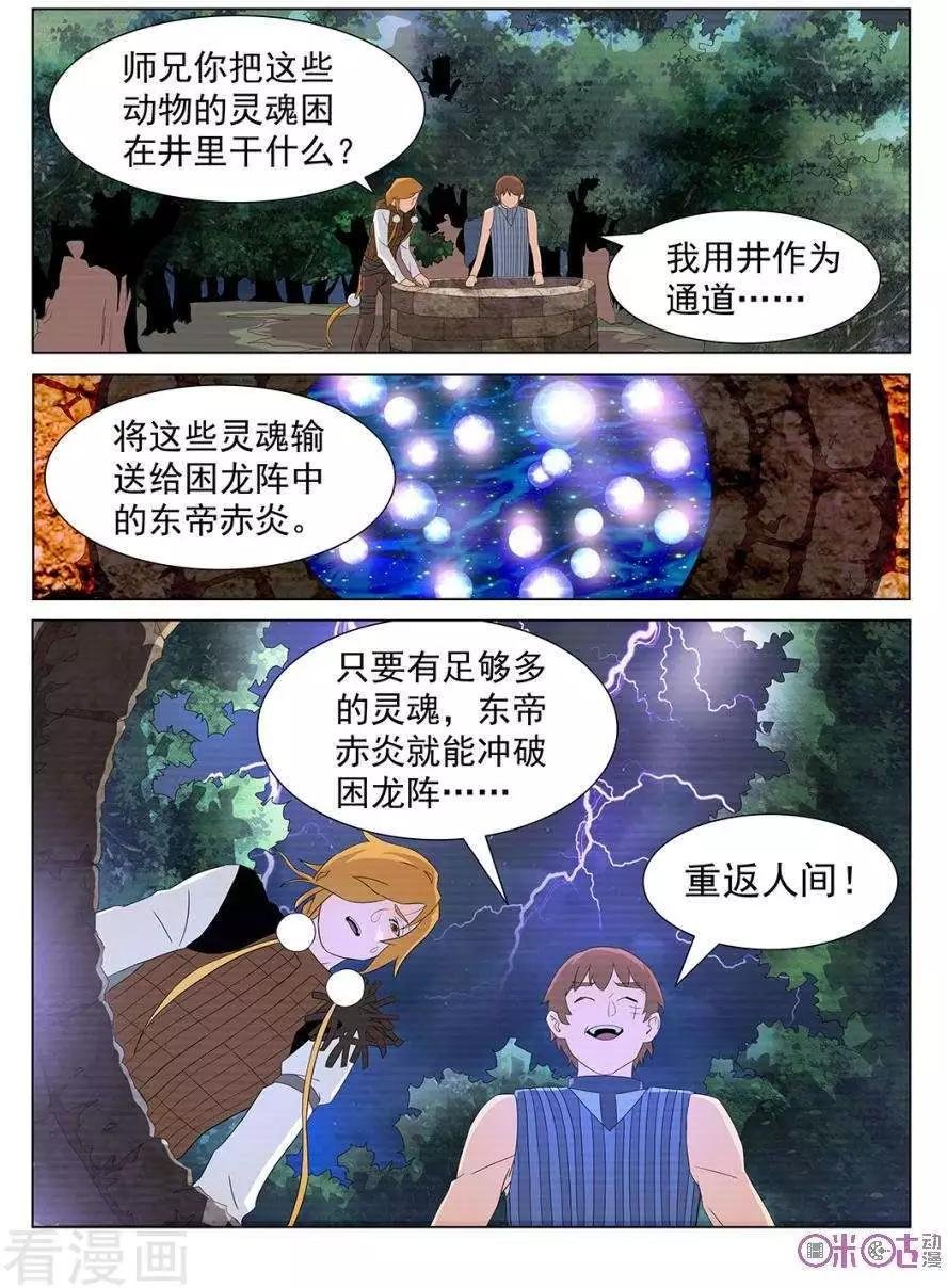 第89话