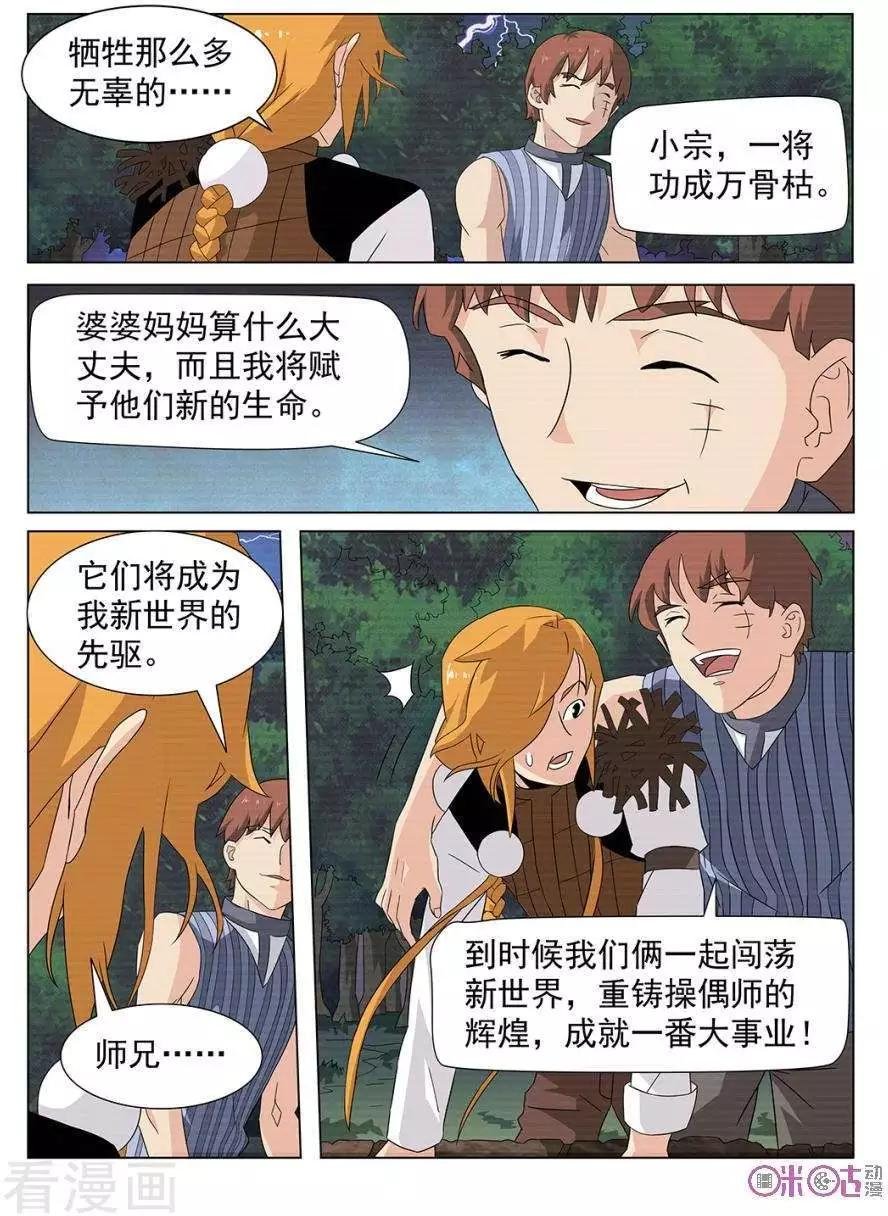 第89话
