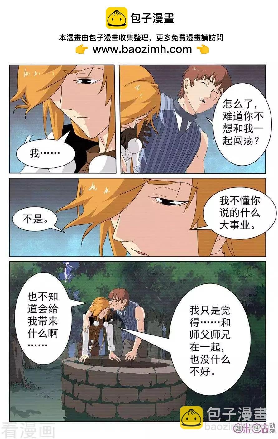 第89话